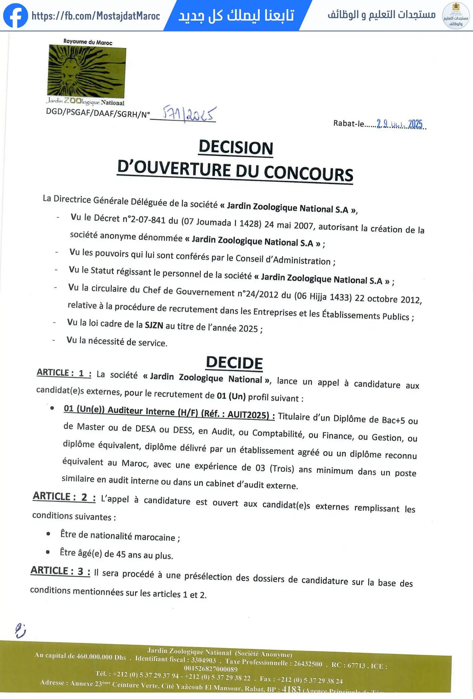 مباراة لتوظيف مدقق(ة) داخلي - 1